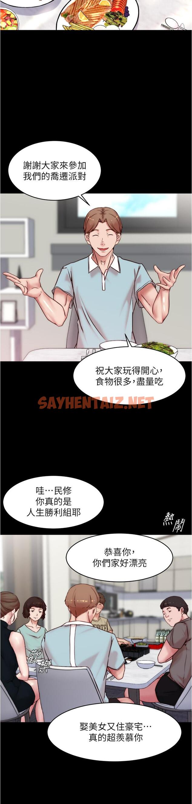 查看漫画小褲褲筆記 - 第92話-你已經完成屬於我了 - sayhentaiz.net中的905091图片