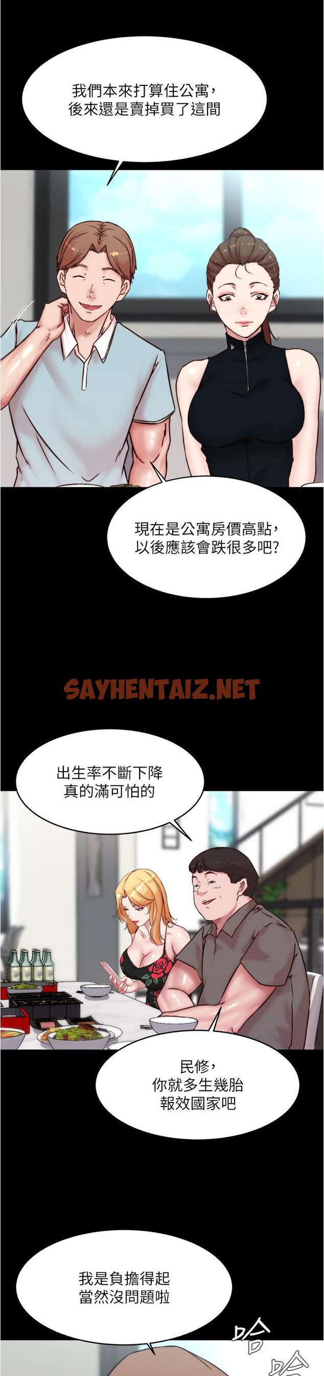 查看漫画小褲褲筆記 - 第92話-你已經完成屬於我了 - sayhentaiz.net中的905092图片