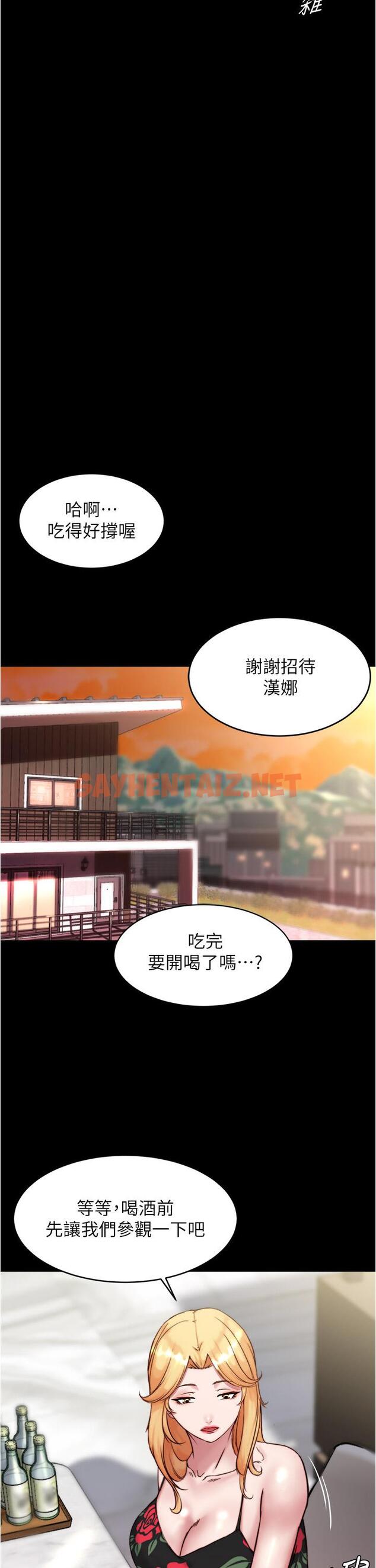 查看漫画小褲褲筆記 - 第92話-你已經完成屬於我了 - sayhentaiz.net中的905098图片