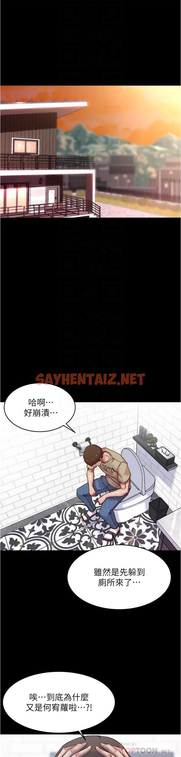 查看漫画小褲褲筆記 - 第93話-吃到人妻的方法 - sayhentaiz.net中的908228图片