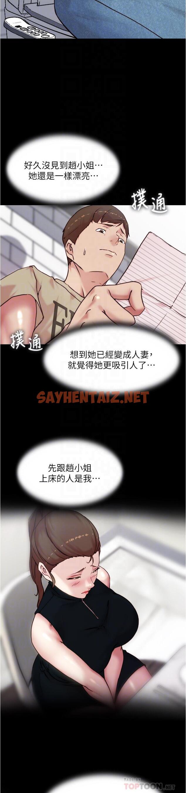 查看漫画小褲褲筆記 - 第93話-吃到人妻的方法 - sayhentaiz.net中的908230图片