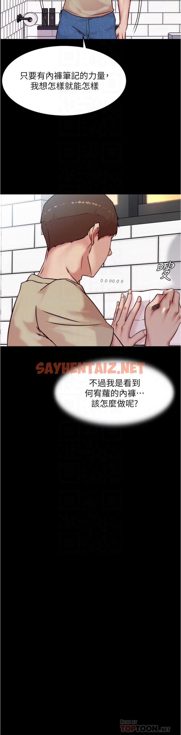 查看漫画小褲褲筆記 - 第93話-吃到人妻的方法 - sayhentaiz.net中的908232图片