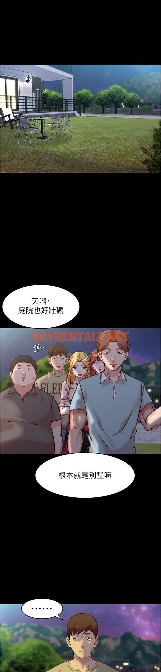 查看漫画小褲褲筆記 - 第93話-吃到人妻的方法 - sayhentaiz.net中的908233图片