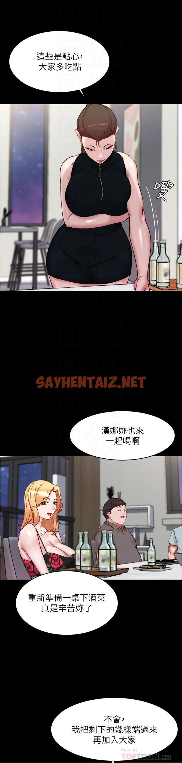 查看漫画小褲褲筆記 - 第93話-吃到人妻的方法 - sayhentaiz.net中的908236图片