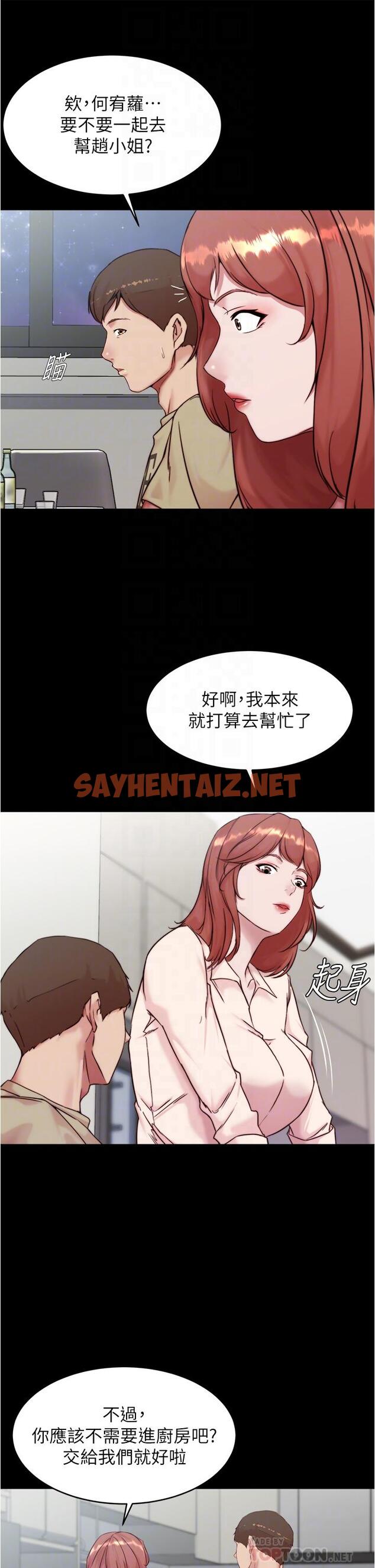 查看漫画小褲褲筆記 - 第93話-吃到人妻的方法 - sayhentaiz.net中的908238图片