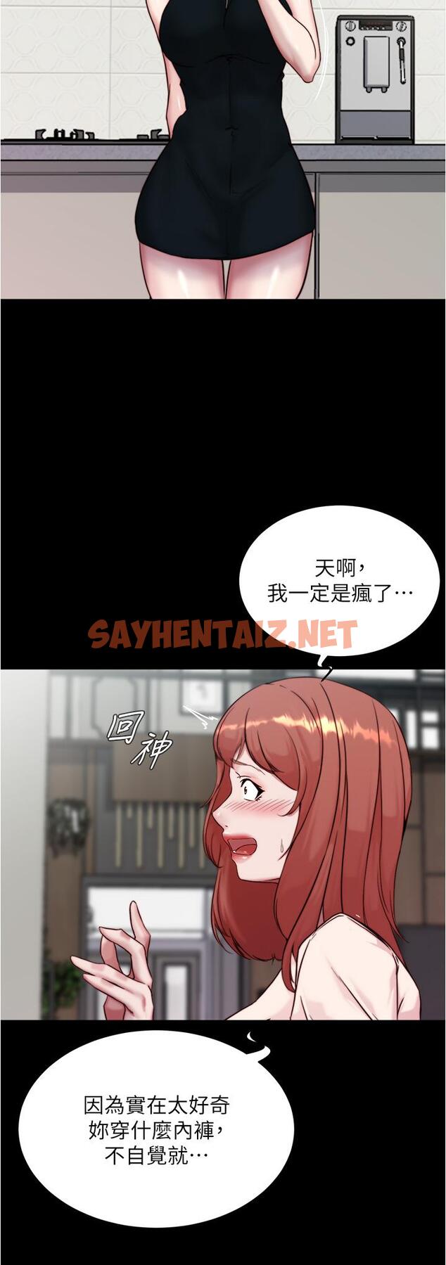 查看漫画小褲褲筆記 - 第93話-吃到人妻的方法 - sayhentaiz.net中的908242图片