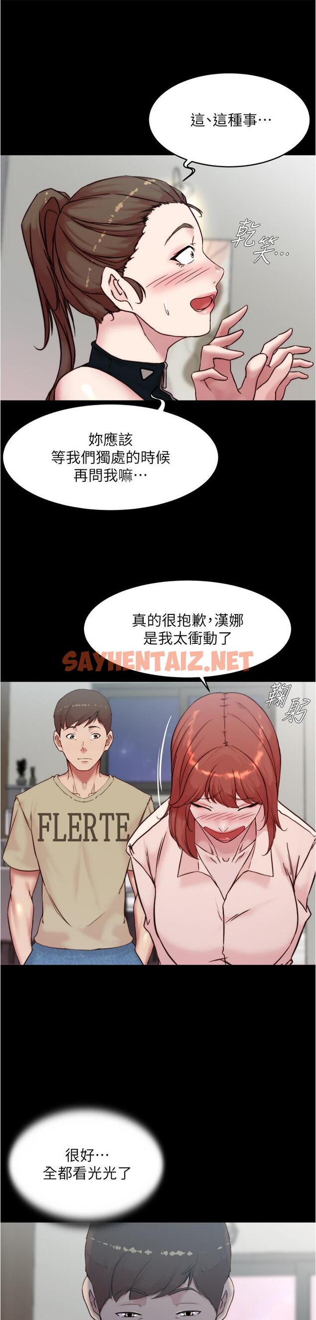 查看漫画小褲褲筆記 - 第93話-吃到人妻的方法 - sayhentaiz.net中的908243图片