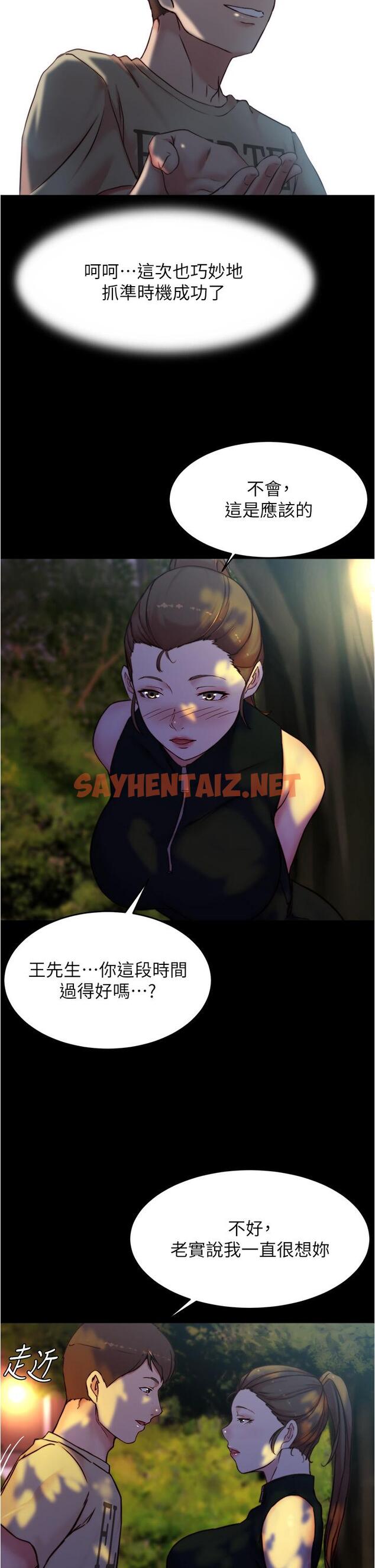 查看漫画小褲褲筆記 - 第93話-吃到人妻的方法 - sayhentaiz.net中的908246图片