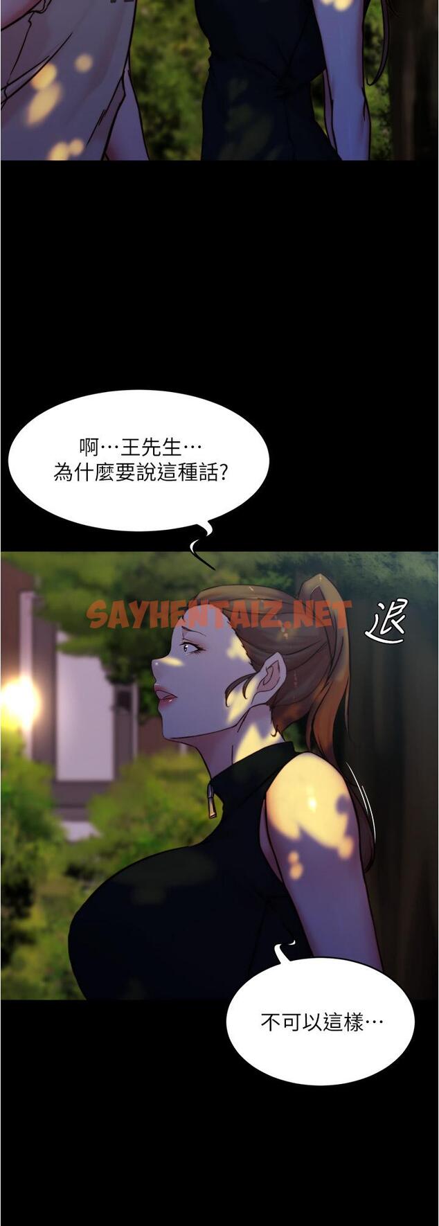 查看漫画小褲褲筆記 - 第93話-吃到人妻的方法 - sayhentaiz.net中的908247图片