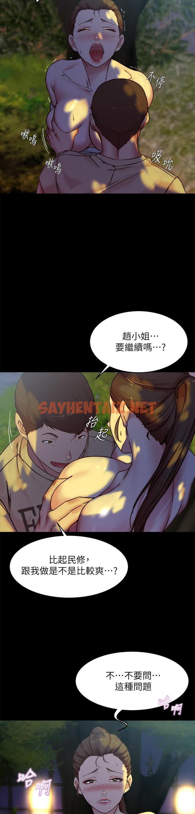 查看漫画小褲褲筆記 - 第93話-吃到人妻的方法 - sayhentaiz.net中的908251图片