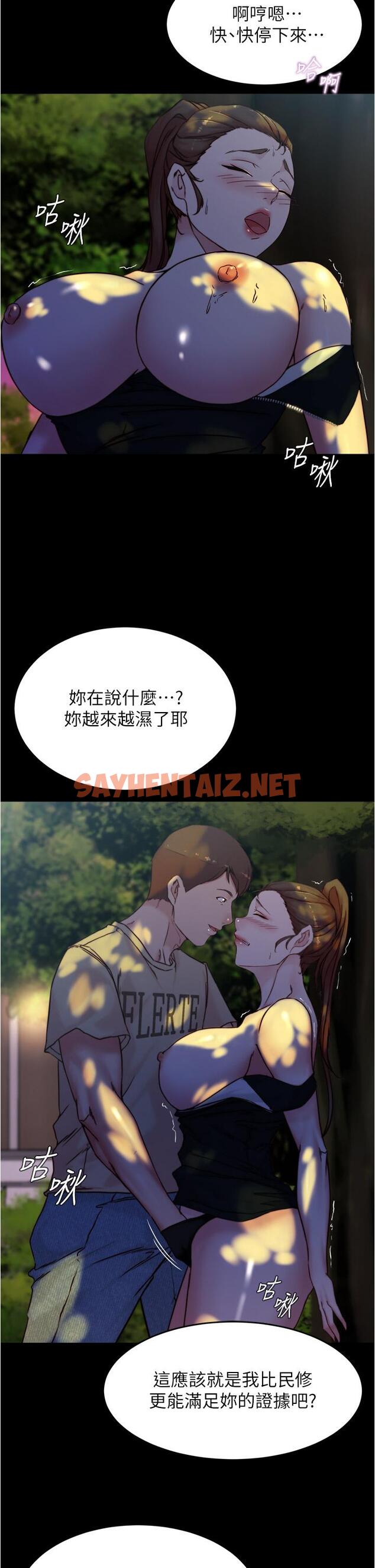 查看漫画小褲褲筆記 - 第93話-吃到人妻的方法 - sayhentaiz.net中的908254图片