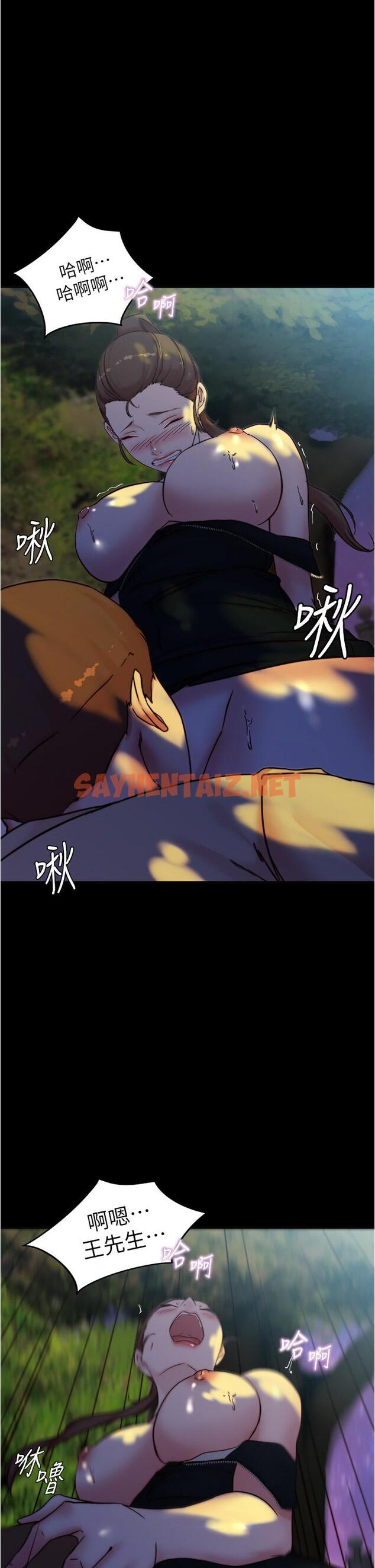 查看漫画小褲褲筆記 - 第94話-老公給不了的刺激性愛 - sayhentaiz.net中的911528图片