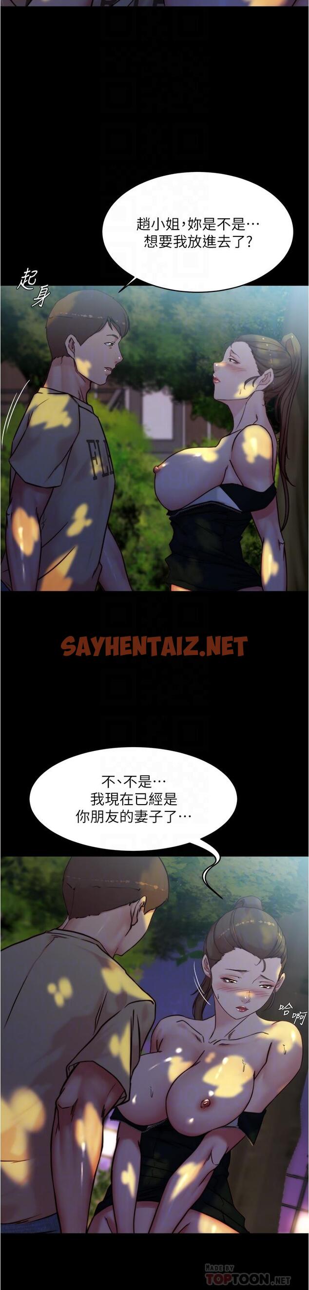 查看漫画小褲褲筆記 - 第94話-老公給不了的刺激性愛 - sayhentaiz.net中的911535图片