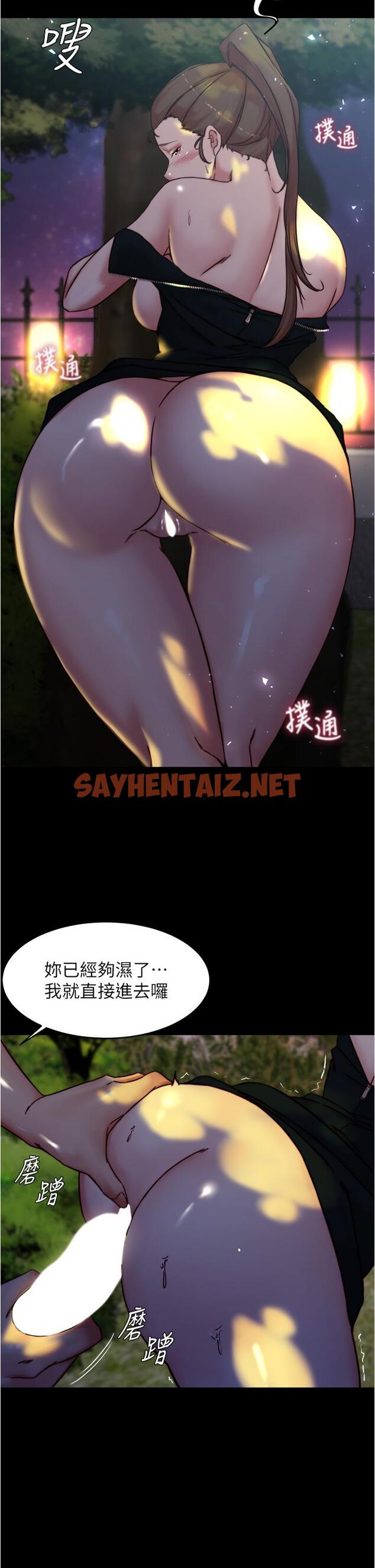 查看漫画小褲褲筆記 - 第94話-老公給不了的刺激性愛 - sayhentaiz.net中的911538图片