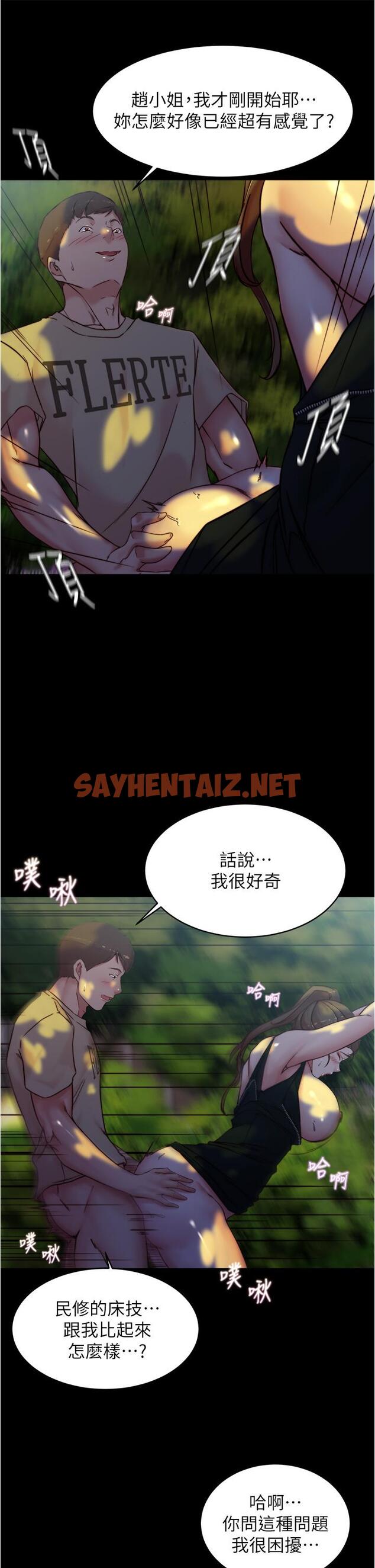 查看漫画小褲褲筆記 - 第94話-老公給不了的刺激性愛 - sayhentaiz.net中的911542图片