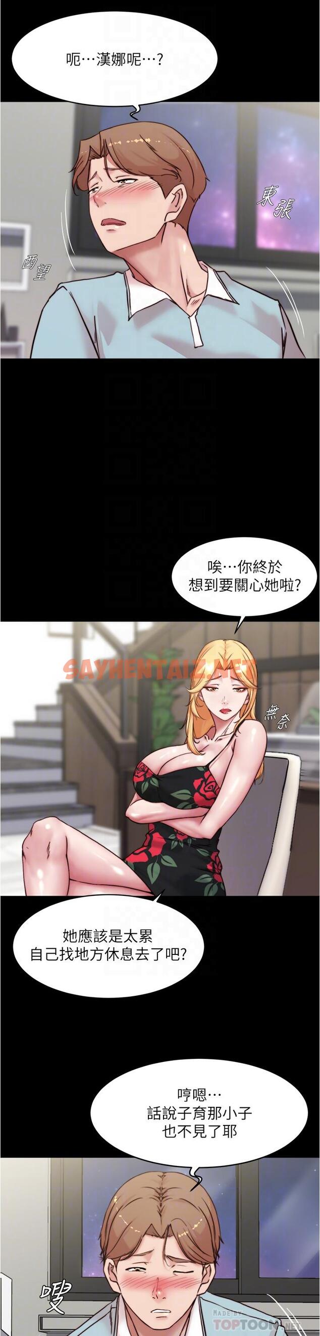 查看漫画小褲褲筆記 - 第94話-老公給不了的刺激性愛 - sayhentaiz.net中的911545图片