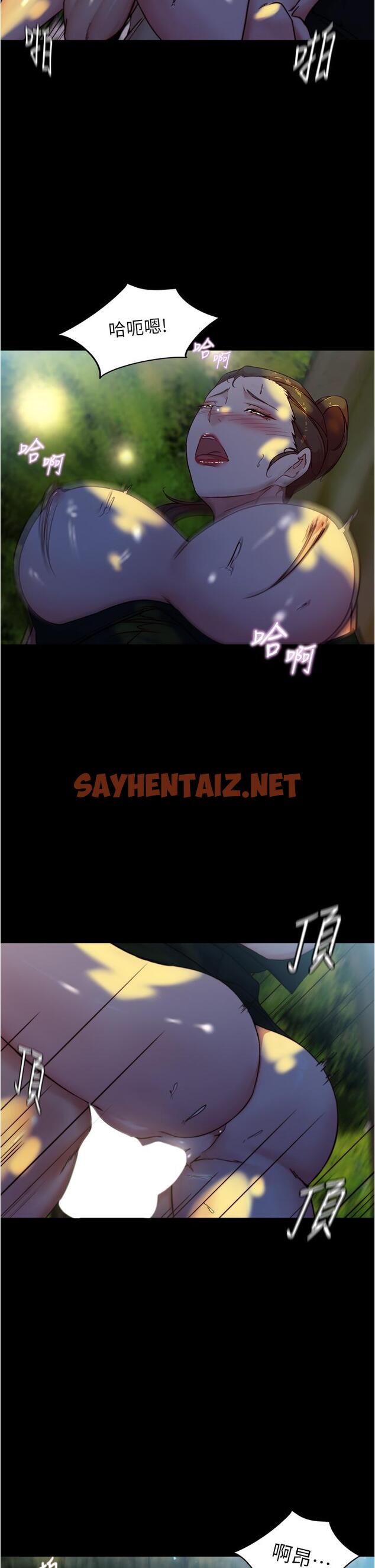 查看漫画小褲褲筆記 - 第94話-老公給不了的刺激性愛 - sayhentaiz.net中的911550图片