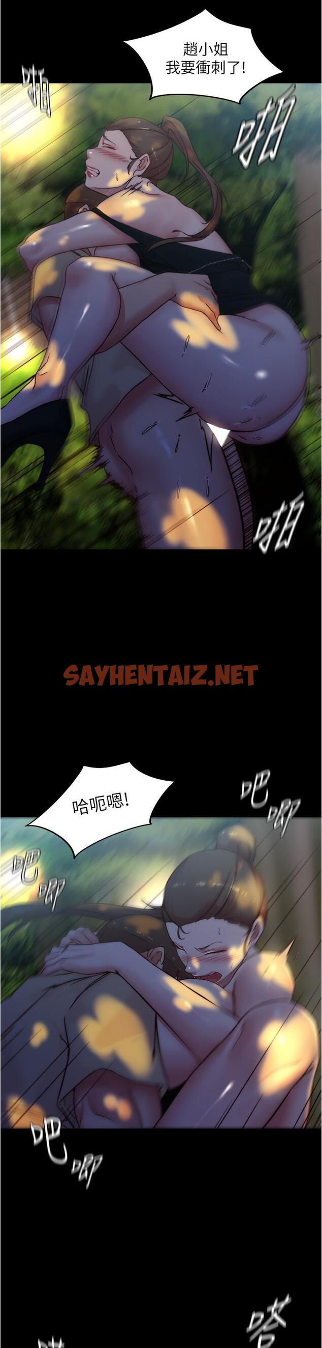 查看漫画小褲褲筆記 - 第94話-老公給不了的刺激性愛 - sayhentaiz.net中的911555图片