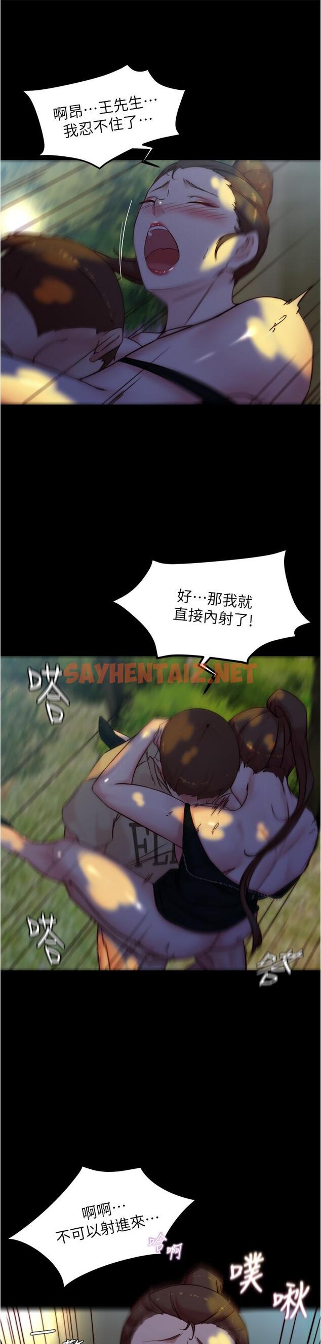 查看漫画小褲褲筆記 - 第94話-老公給不了的刺激性愛 - sayhentaiz.net中的911557图片