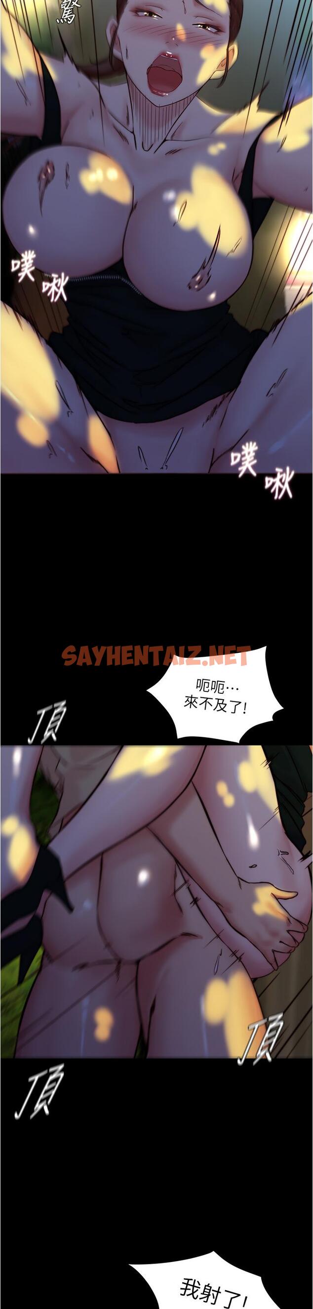 查看漫画小褲褲筆記 - 第94話-老公給不了的刺激性愛 - sayhentaiz.net中的911558图片