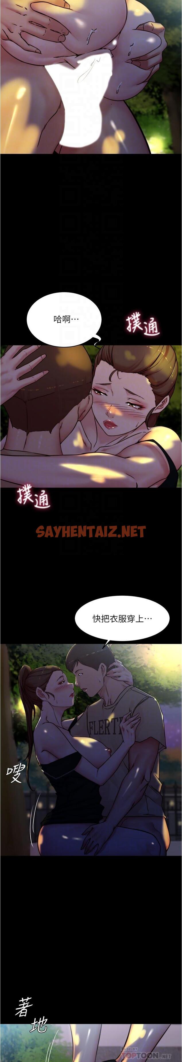 查看漫画小褲褲筆記 - 第95話-去度過兩人時光吧 - sayhentaiz.net中的914751图片