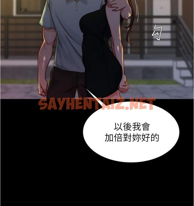 查看漫画小褲褲筆記 - 第95話-去度過兩人時光吧 - sayhentaiz.net中的914756图片