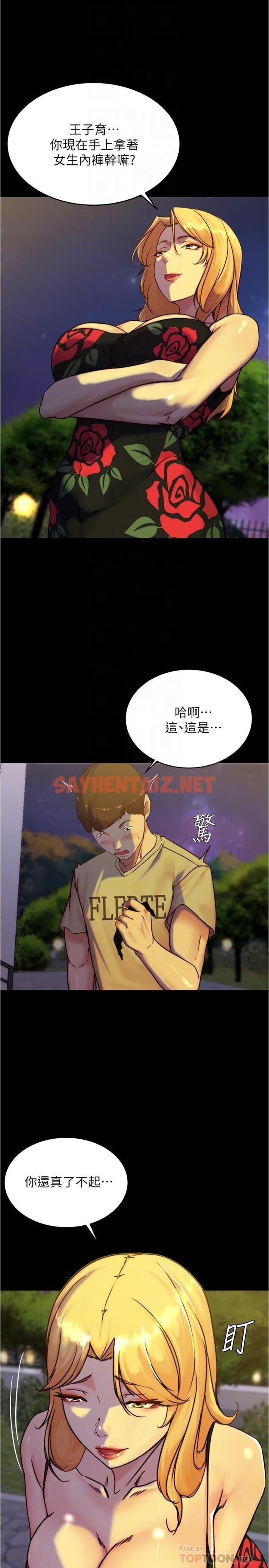 查看漫画小褲褲筆記 - 第95話-去度過兩人時光吧 - sayhentaiz.net中的914759图片