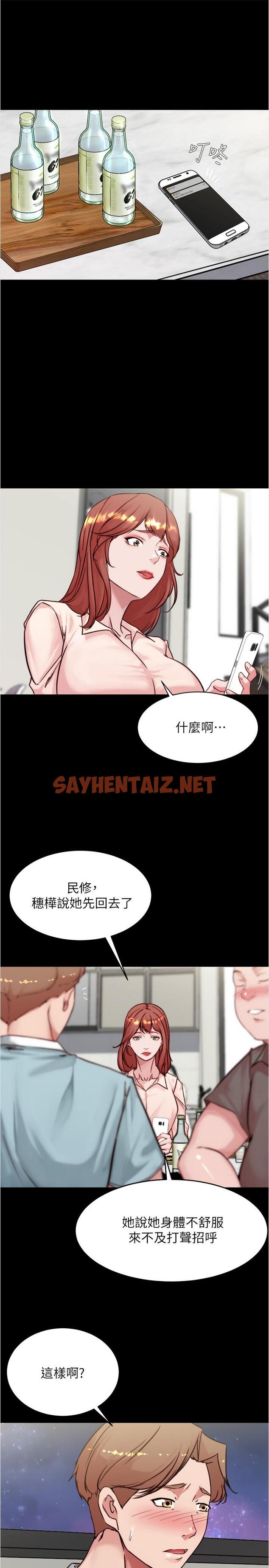 查看漫画小褲褲筆記 - 第95話-去度過兩人時光吧 - sayhentaiz.net中的914765图片