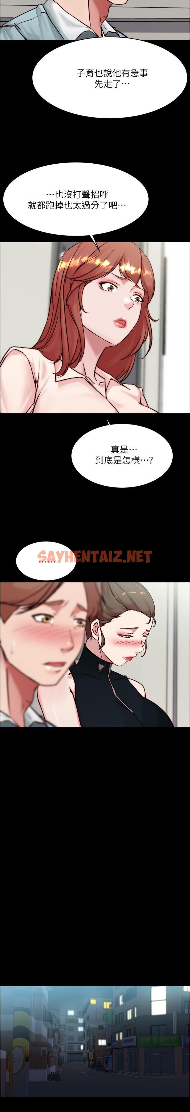 查看漫画小褲褲筆記 - 第95話-去度過兩人時光吧 - sayhentaiz.net中的914766图片