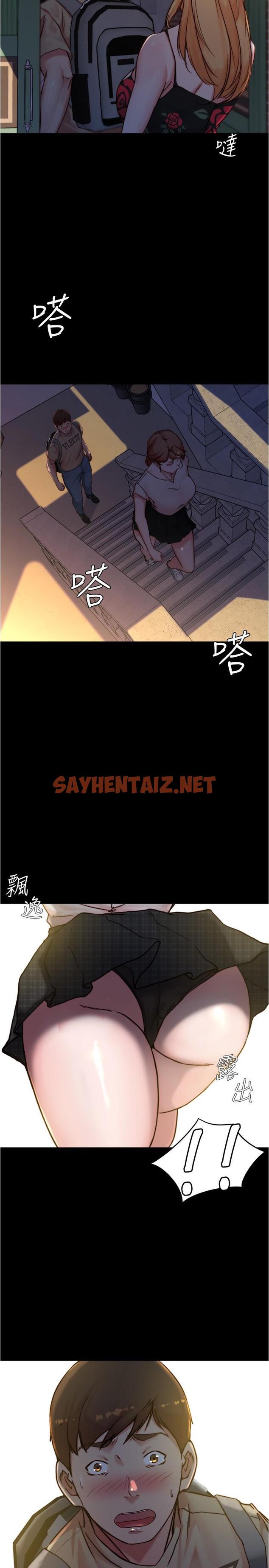 查看漫画小褲褲筆記 - 第95話-去度過兩人時光吧 - sayhentaiz.net中的914770图片