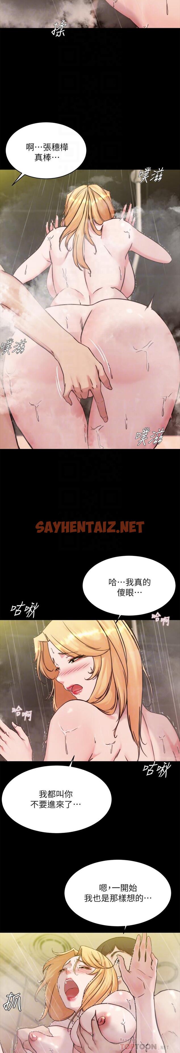 查看漫画小褲褲筆記 - 第96話-這個姿勢怎麼樣 - sayhentaiz.net中的917822图片