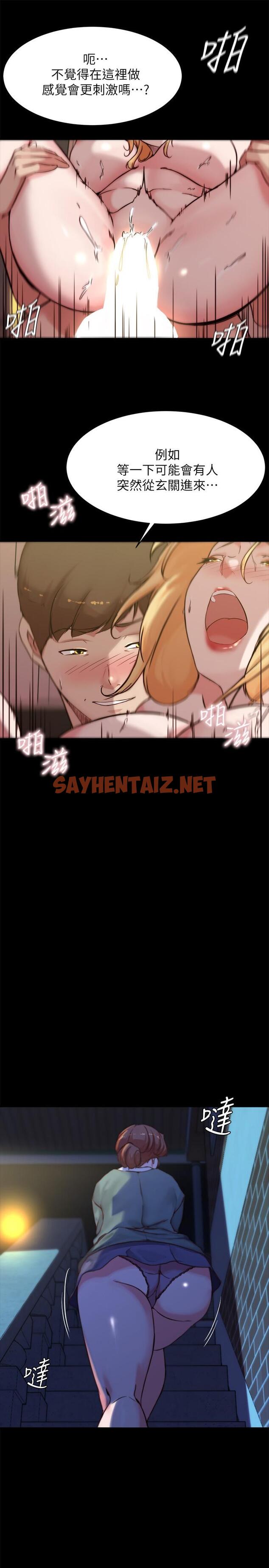 查看漫画小褲褲筆記 - 第96話-這個姿勢怎麼樣 - sayhentaiz.net中的917832图片