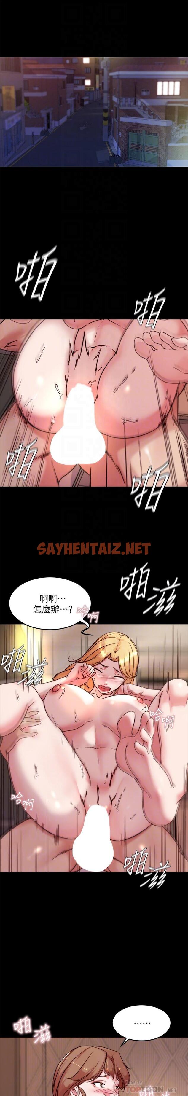 查看漫画小褲褲筆記 - 第97話-阿姨你都濕透了 - sayhentaiz.net中的921839图片