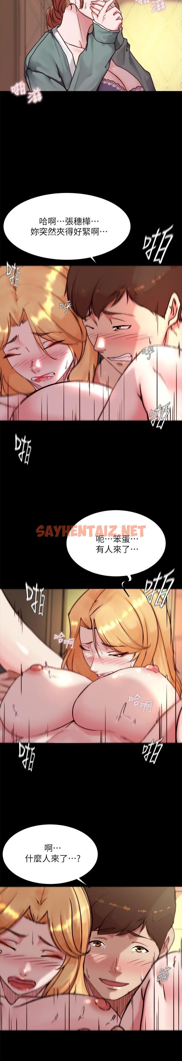 查看漫画小褲褲筆記 - 第97話-阿姨你都濕透了 - sayhentaiz.net中的921840图片