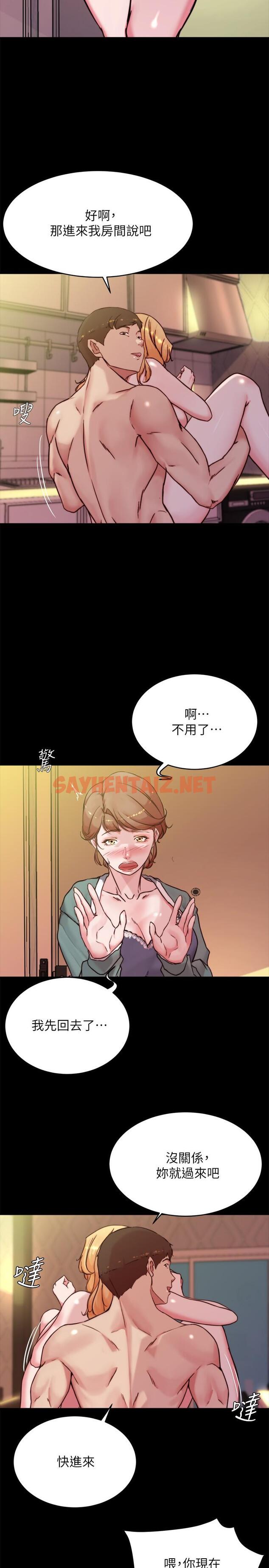 查看漫画小褲褲筆記 - 第97話-阿姨你都濕透了 - sayhentaiz.net中的921844图片