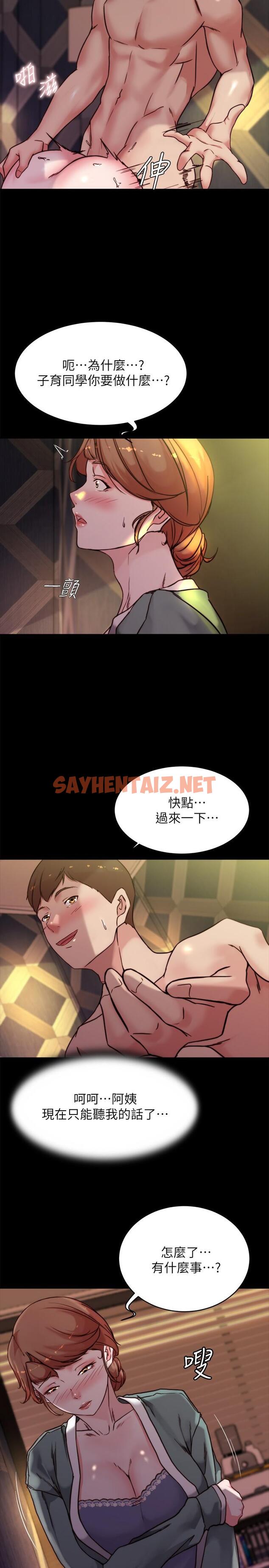 查看漫画小褲褲筆記 - 第97話-阿姨你都濕透了 - sayhentaiz.net中的921852图片