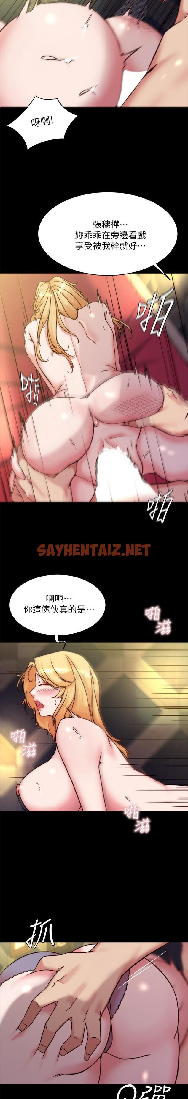 查看漫画小褲褲筆記 - 第97話-阿姨你都濕透了 - sayhentaiz.net中的921856图片