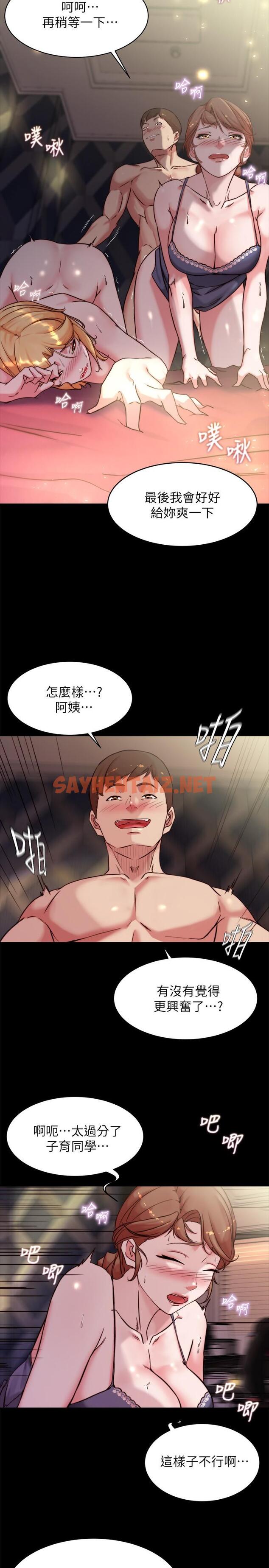 查看漫画小褲褲筆記 - 第98話-無人能擋的誘惑力 - sayhentaiz.net中的924316图片