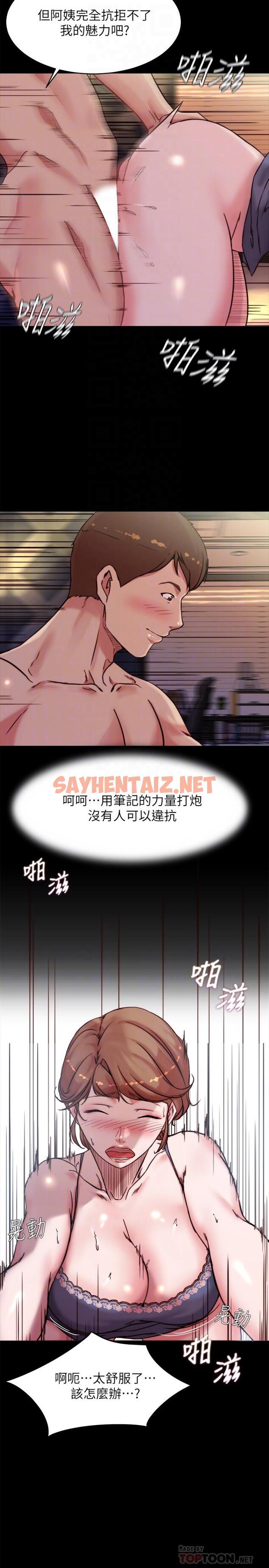 查看漫画小褲褲筆記 - 第98話-無人能擋的誘惑力 - sayhentaiz.net中的924317图片