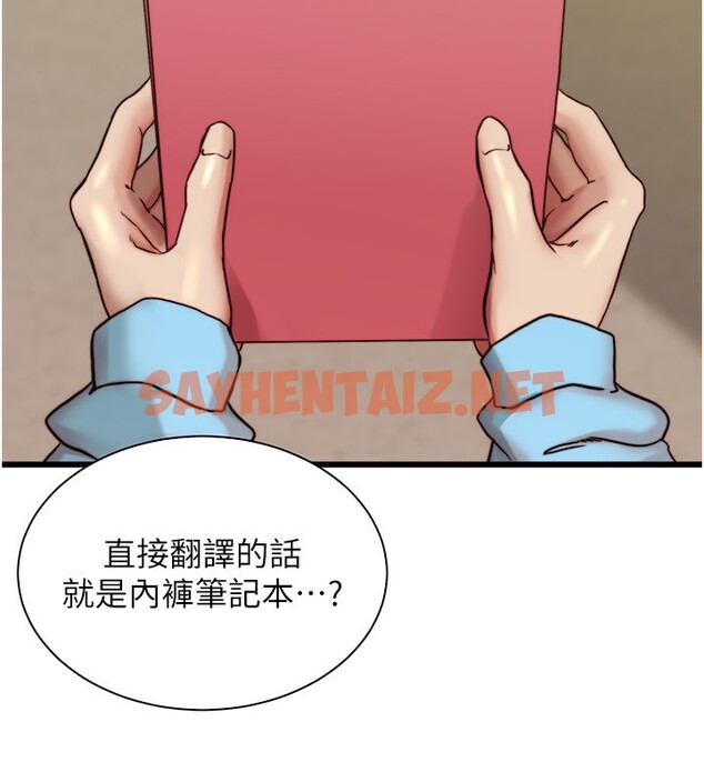 查看漫画小褲褲筆記 - 後記 - tymanga.com中的2546063图片