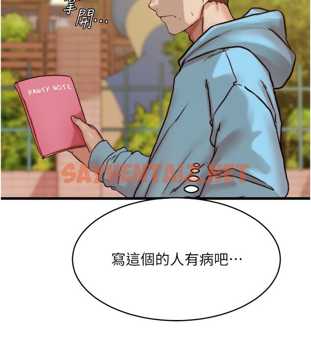 查看漫画小褲褲筆記 - 後記 - tymanga.com中的2546067图片