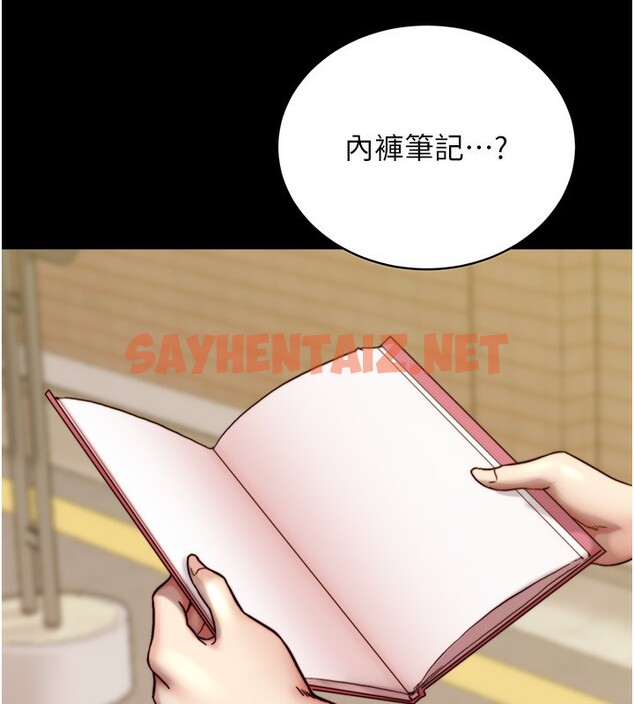 查看漫画小褲褲筆記 - 後記 - tymanga.com中的2546085图片