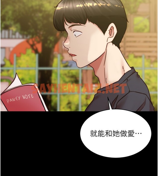 查看漫画小褲褲筆記 - 後記 - tymanga.com中的2546089图片