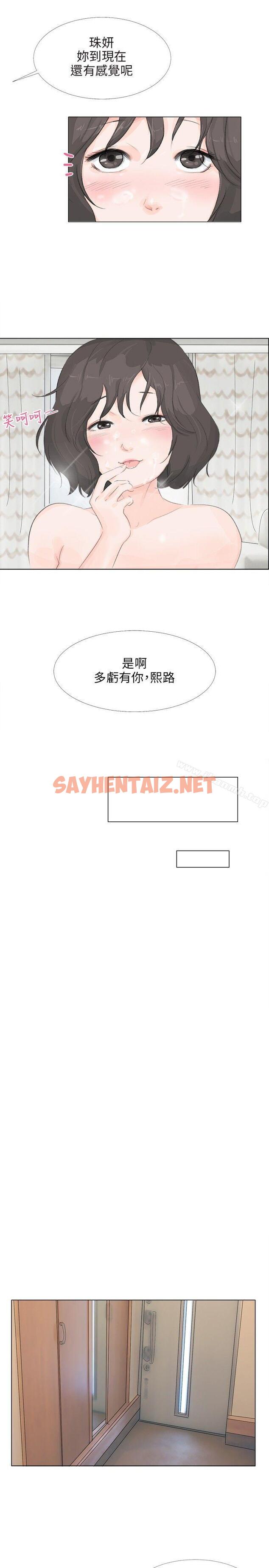 查看漫画小褲褲精靈 - 第11話 - sayhentaiz.net中的298604图片