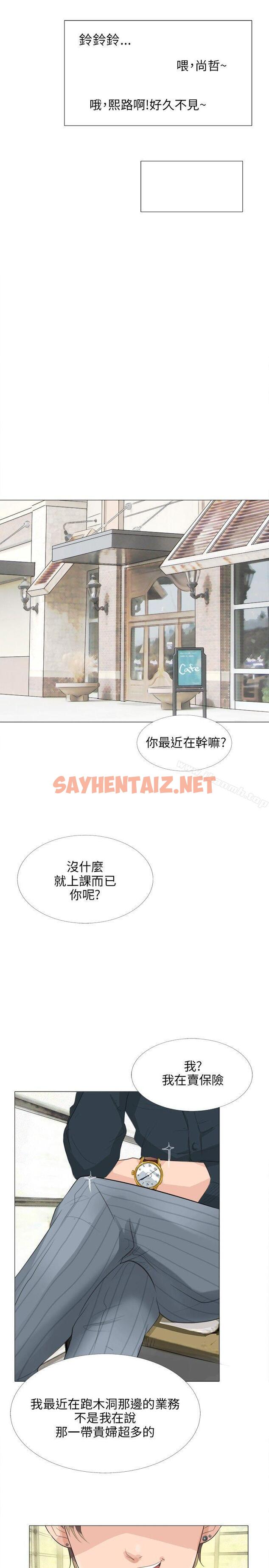 查看漫画小褲褲精靈 - 第13話 - sayhentaiz.net中的299086图片