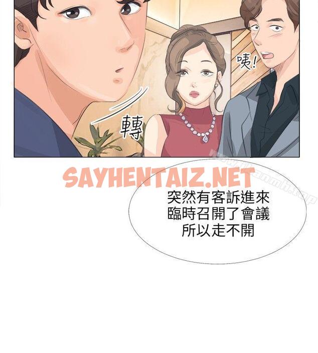 查看漫画小褲褲精靈 - 第13話 - sayhentaiz.net中的299244图片