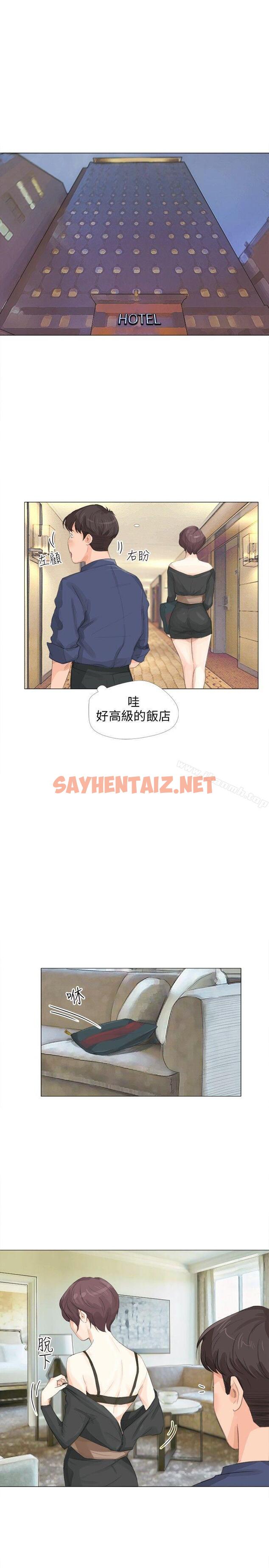 查看漫画小褲褲精靈 - 第14話 - sayhentaiz.net中的299538图片