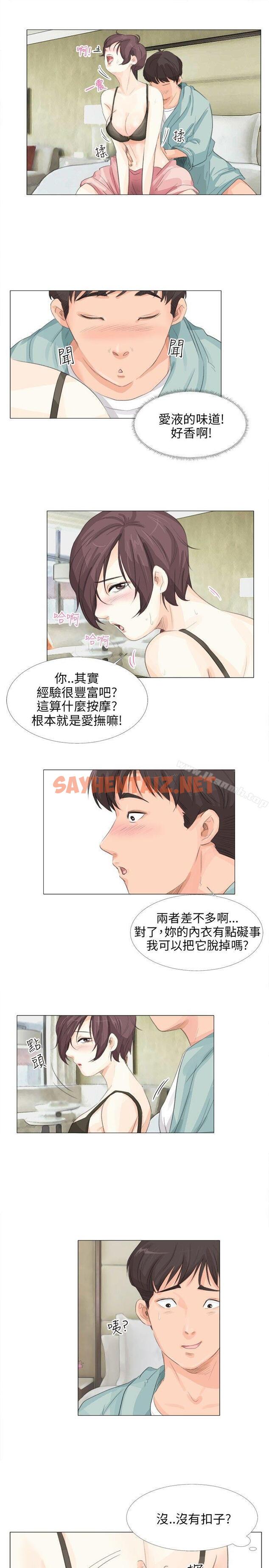 查看漫画小褲褲精靈 - 第14話 - sayhentaiz.net中的299746图片