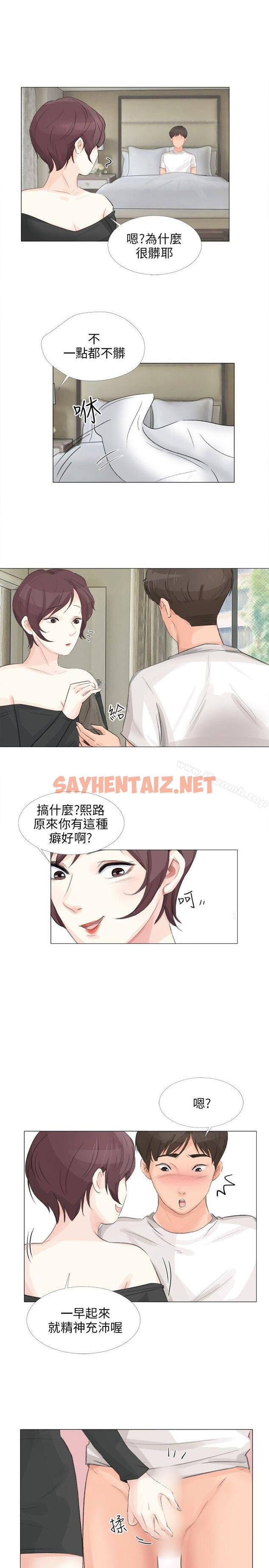 查看漫画小褲褲精靈 - 第16話 - sayhentaiz.net中的300302图片