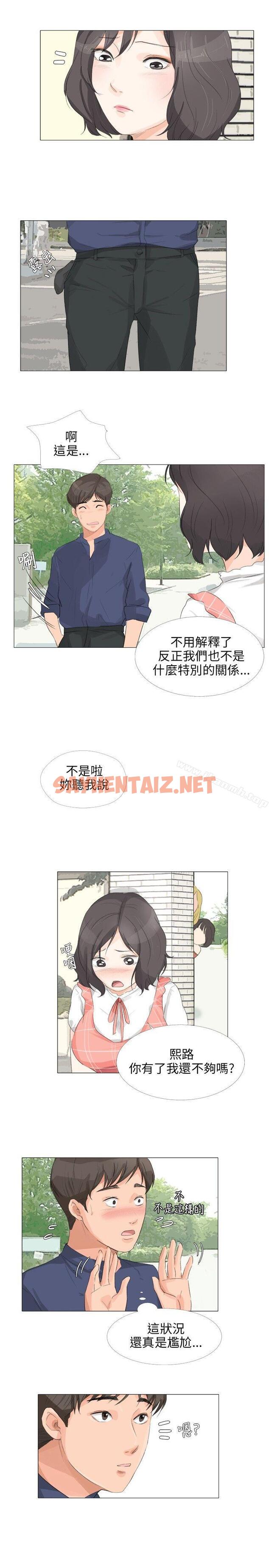 查看漫画小褲褲精靈 - 第16話 - sayhentaiz.net中的300428图片